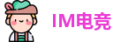IM电竞